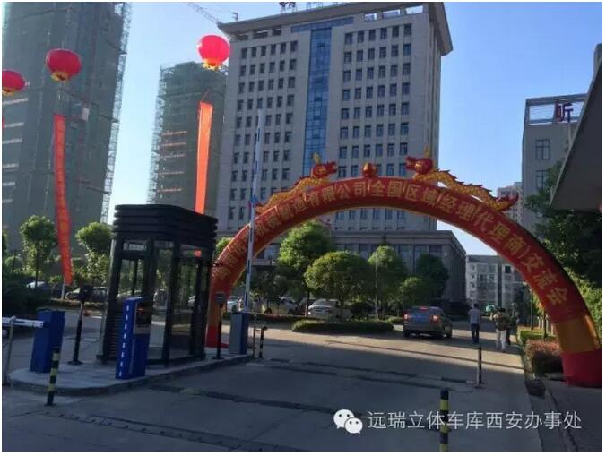 湖南遠瑞全國區域經(jīng)理暨代理商交流會(huì )成功舉辦