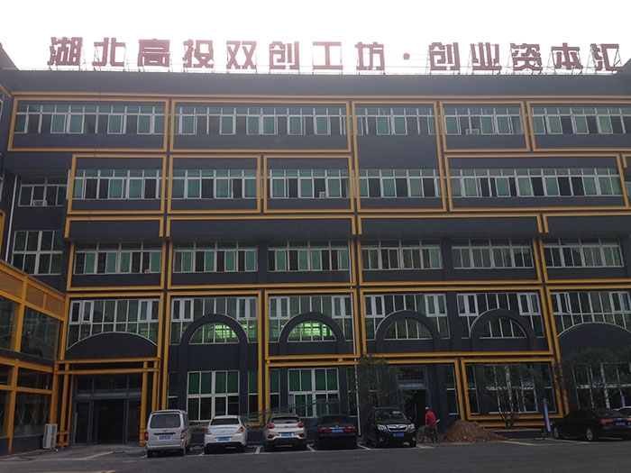 湖北高投雙創(chuàng  )工坊